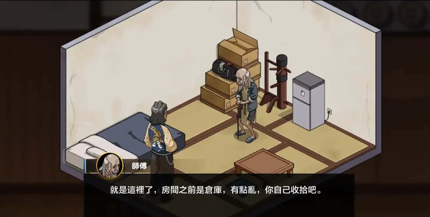 护身术道场 任务推进 实机截图 2